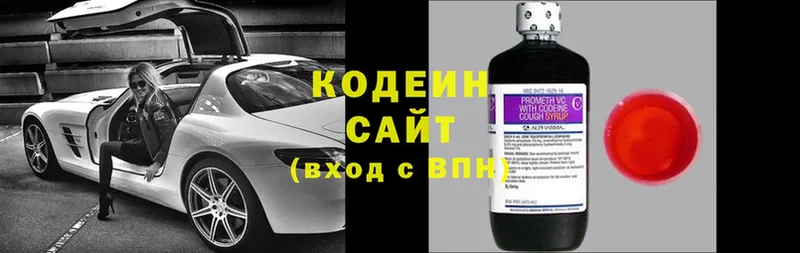 Codein напиток Lean (лин) Городовиковск