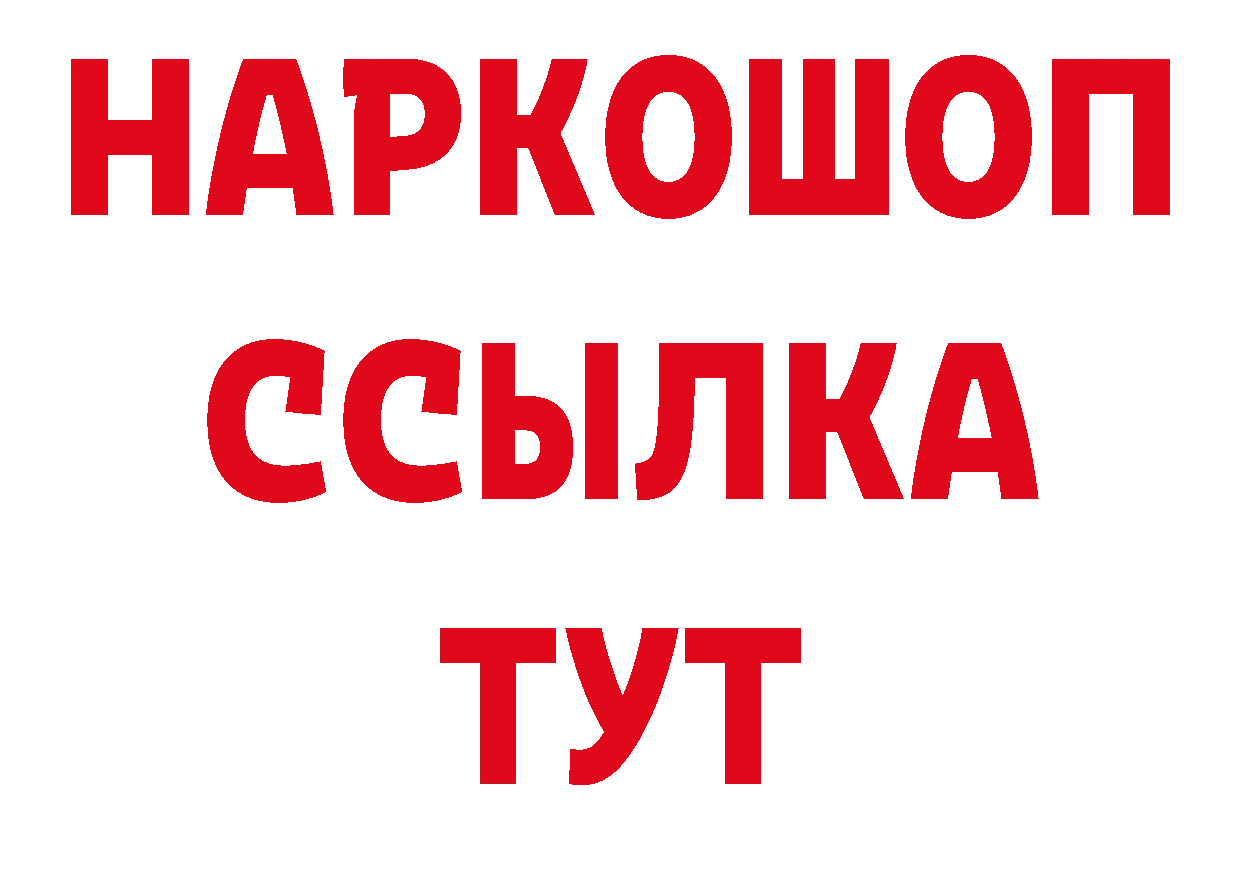 МДМА кристаллы зеркало сайты даркнета mega Городовиковск