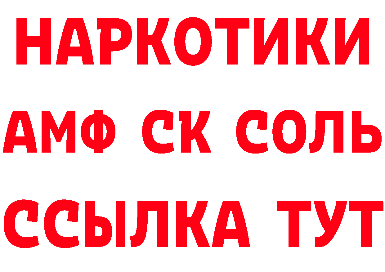 МЕТАМФЕТАМИН винт зеркало это мега Городовиковск