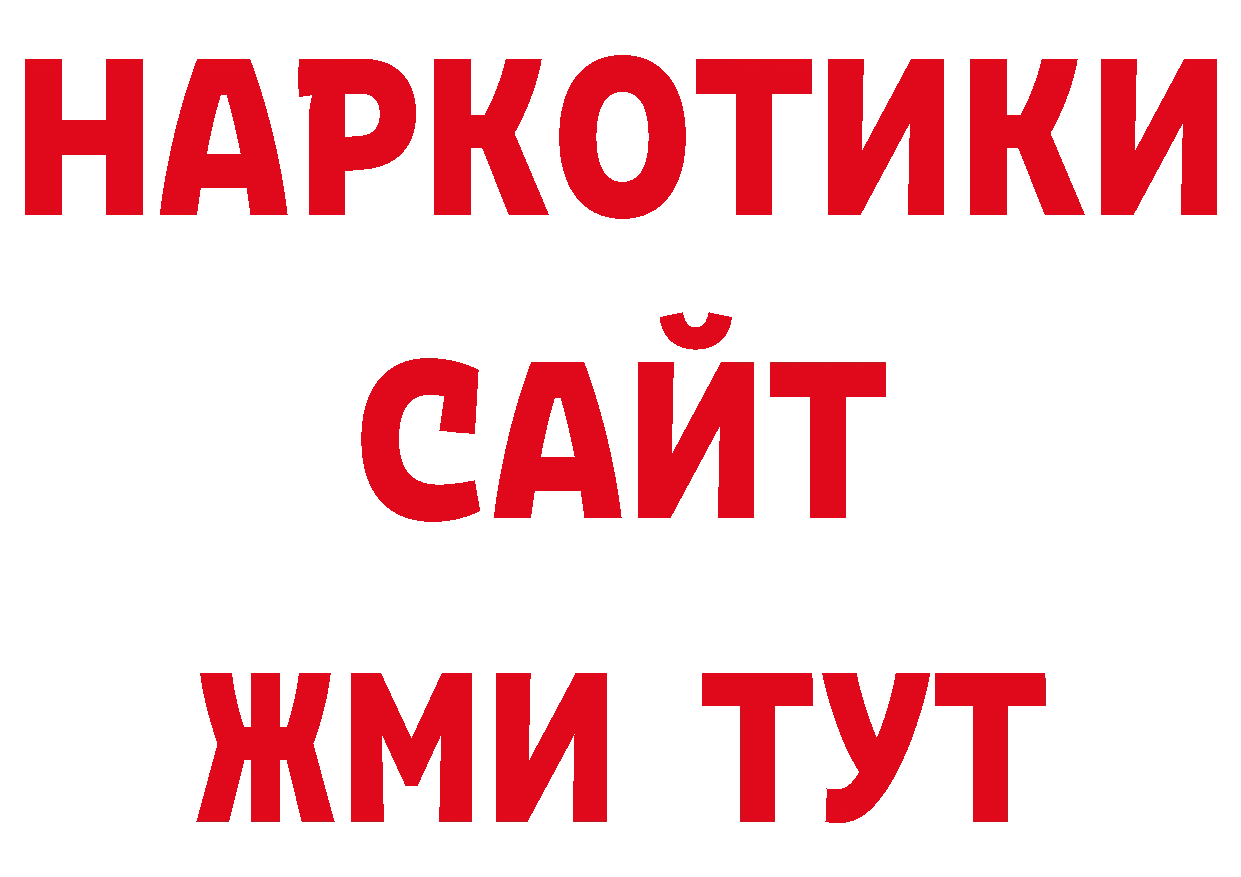 Героин афганец вход нарко площадка OMG Городовиковск